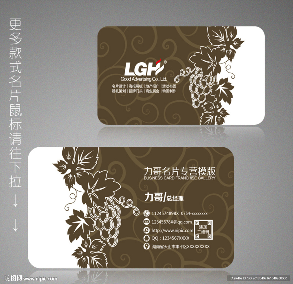 红酒名片