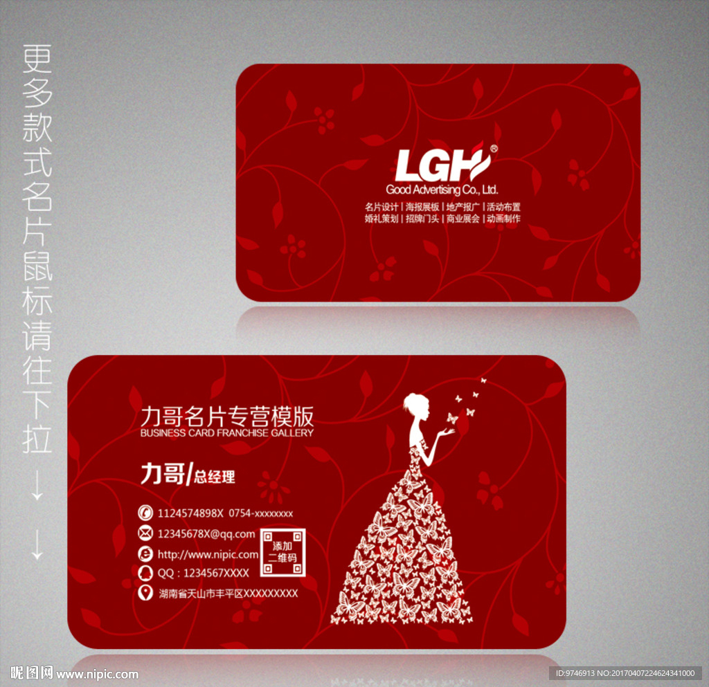 婚纱摄影名片