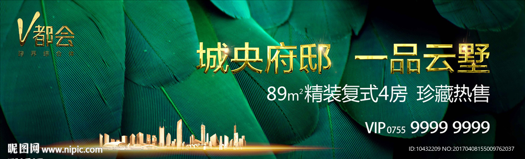 地产豪宅户外
