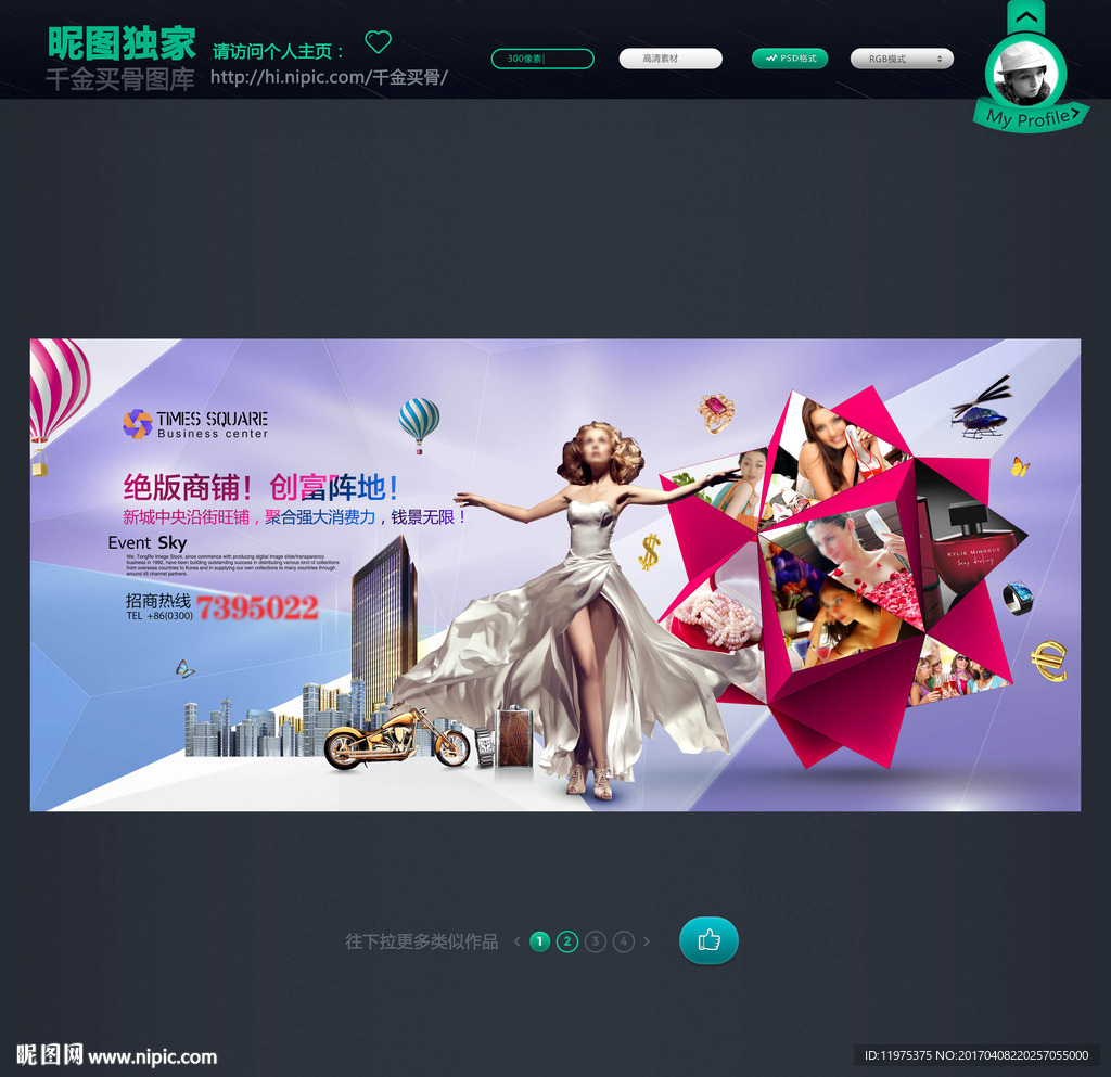 商业海报