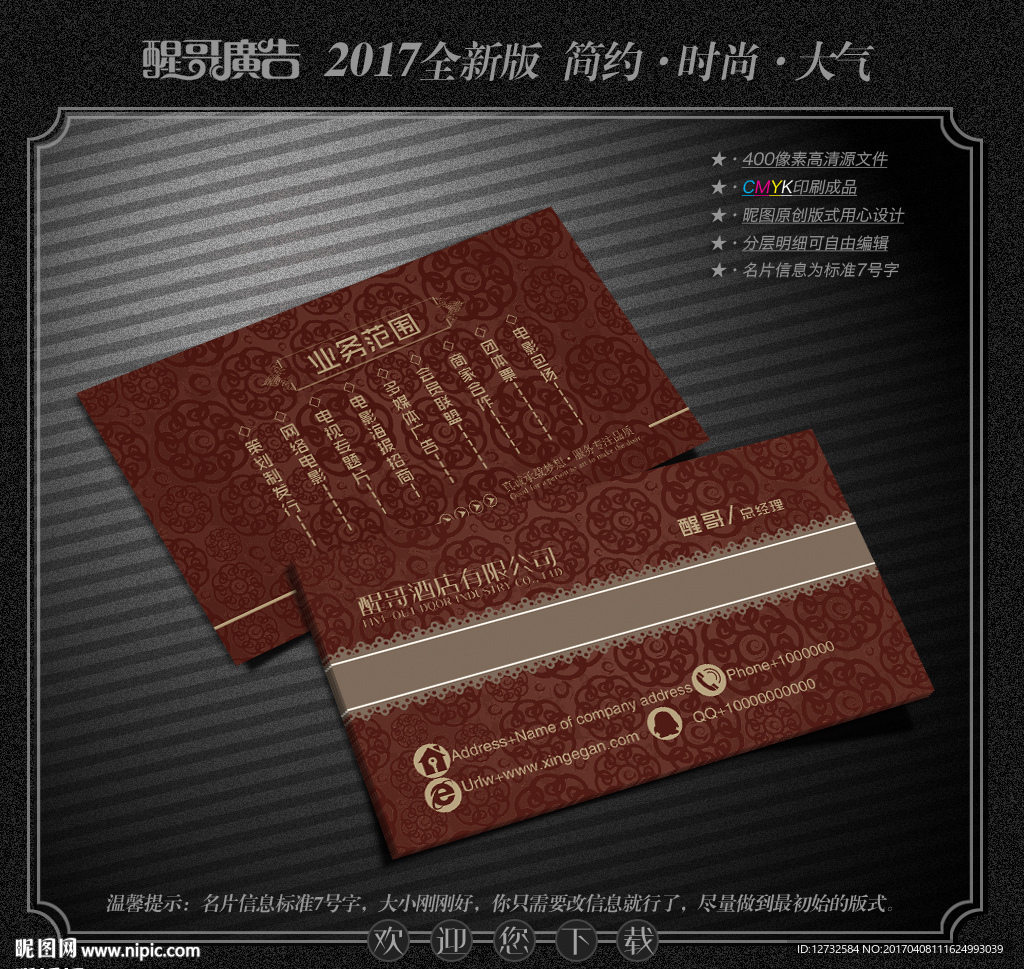 高档名片