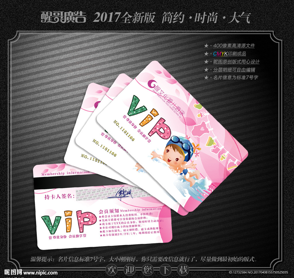 婴儿游泳会员卡