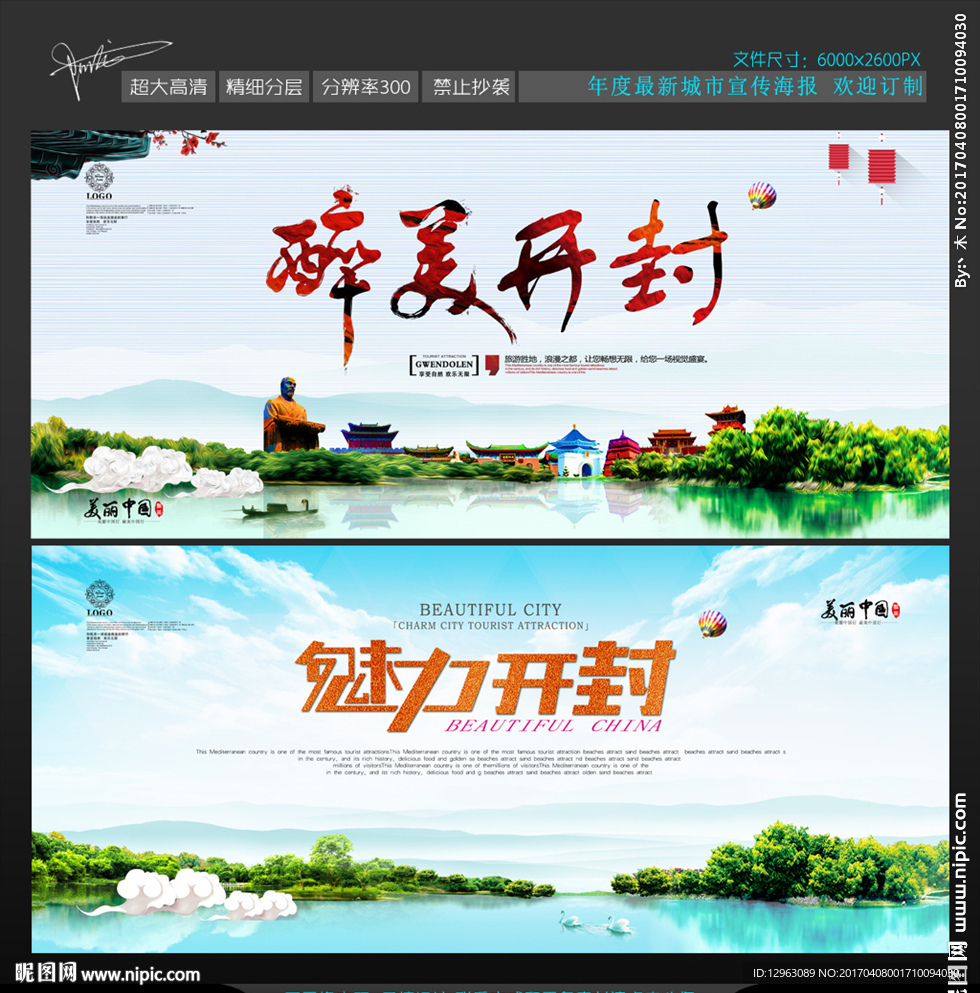开封
