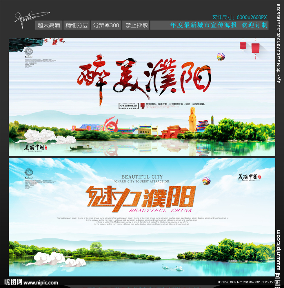 濮阳