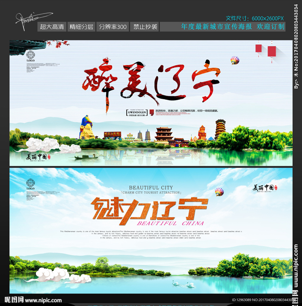 辽宁