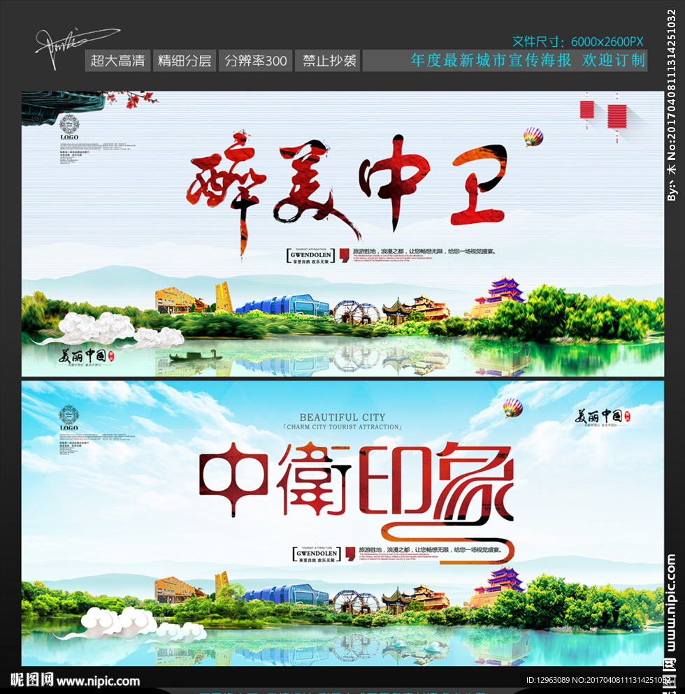 中卫