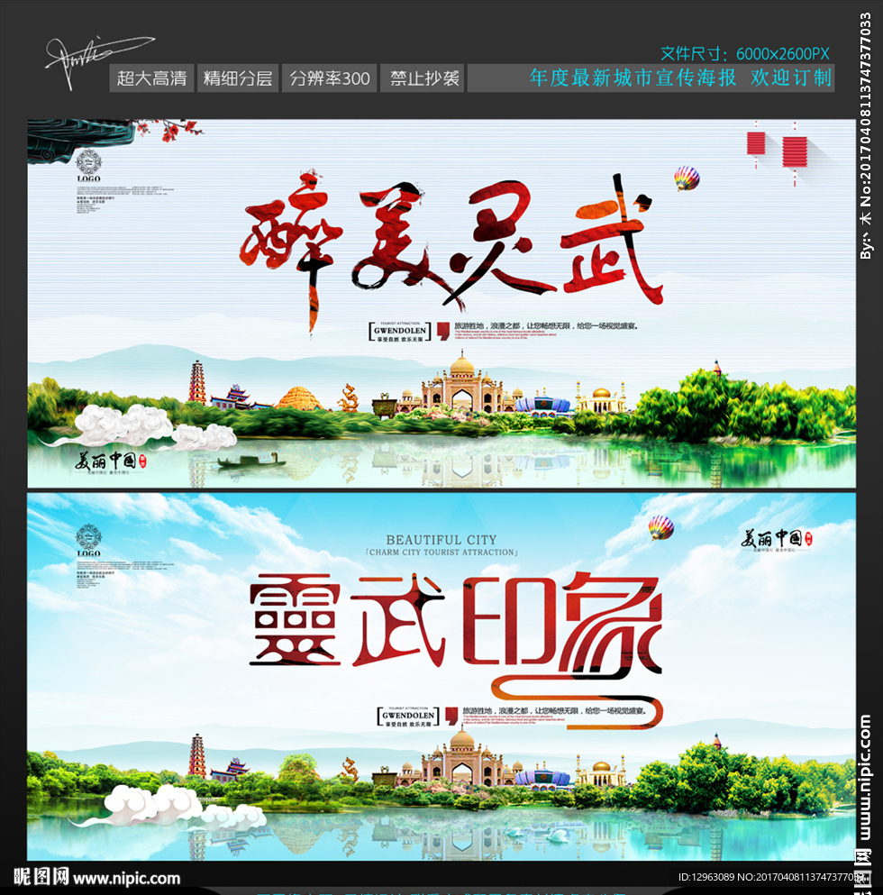 灵武