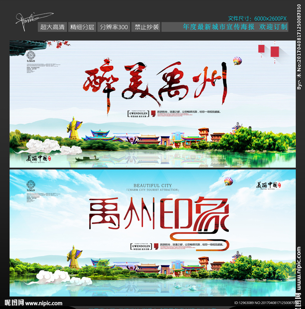 禹州