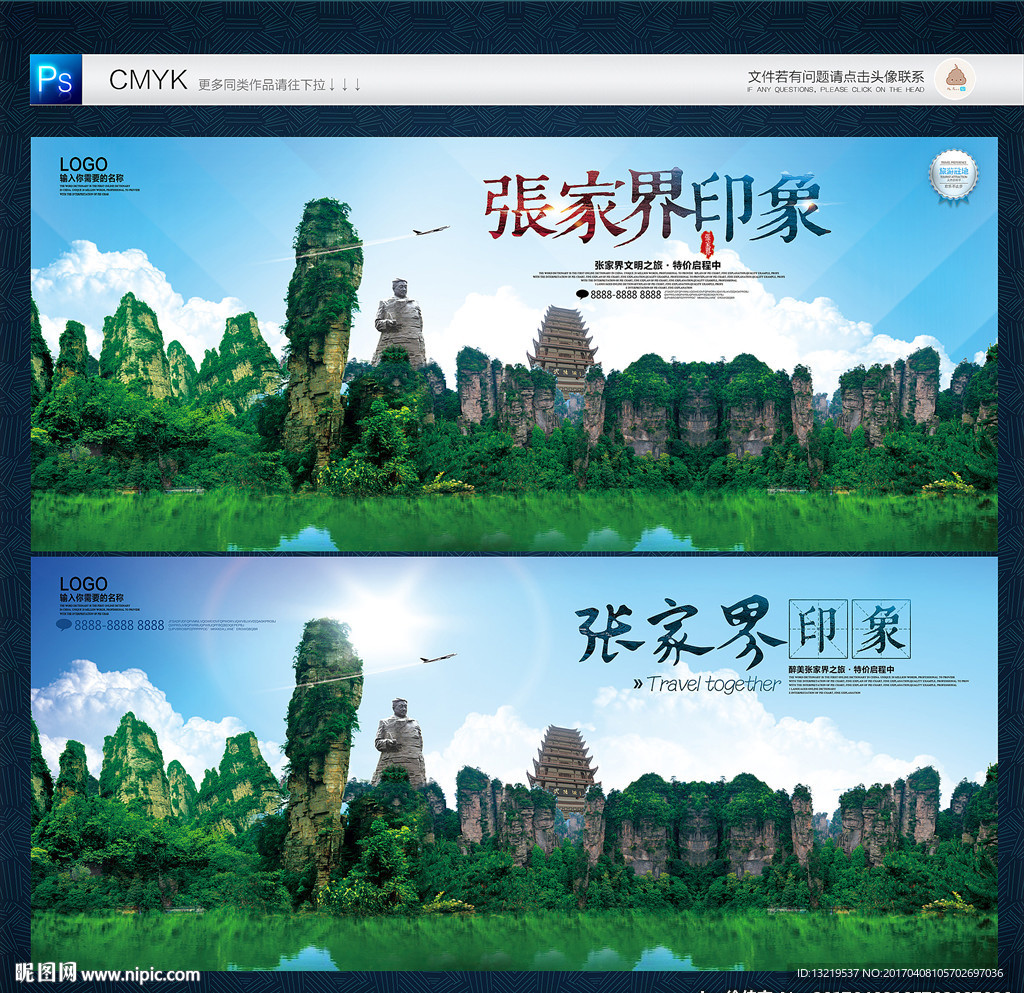 张家界