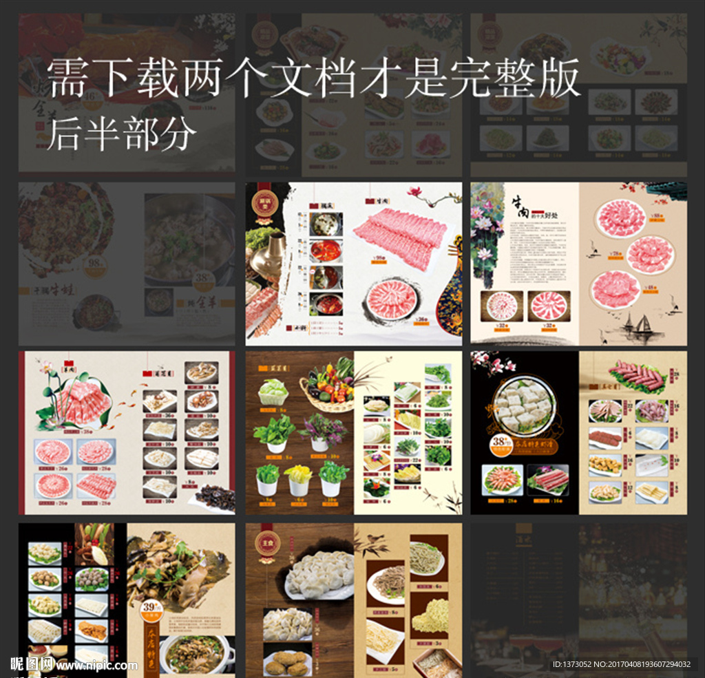 菜谱2