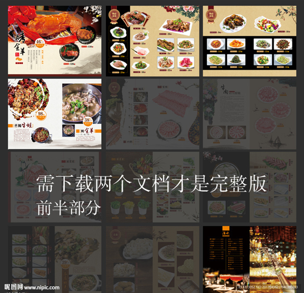 菜谱