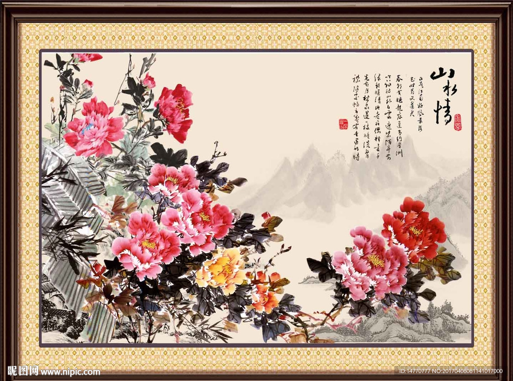 国画牡丹