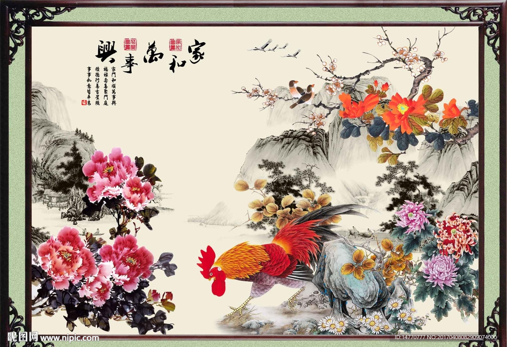 国画公鸡