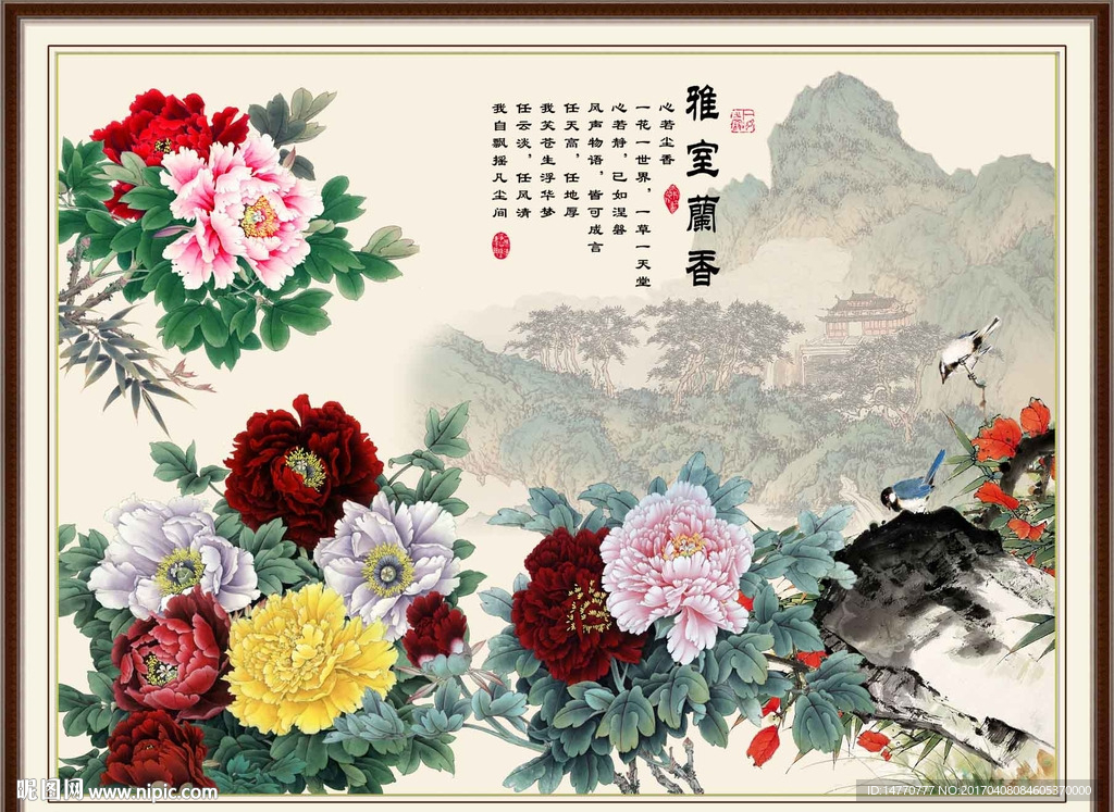 雅诗兰香 国色天香