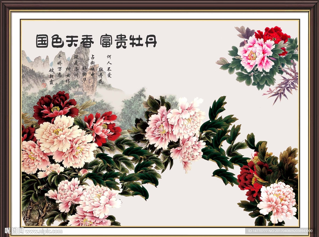 花开富贵