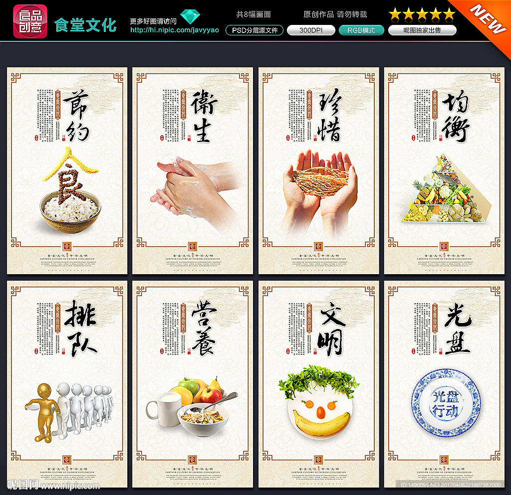 食堂文化