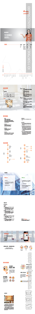 企业画册设计