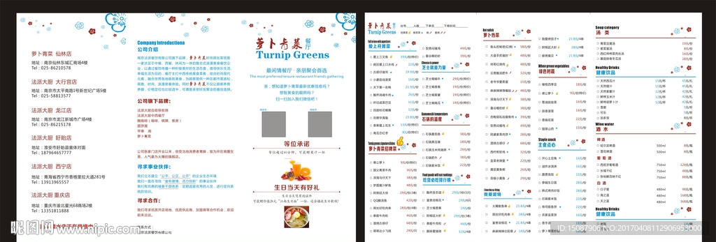 点菜单