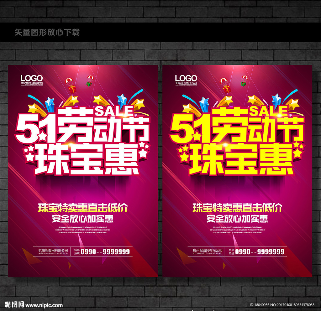 51珠宝
