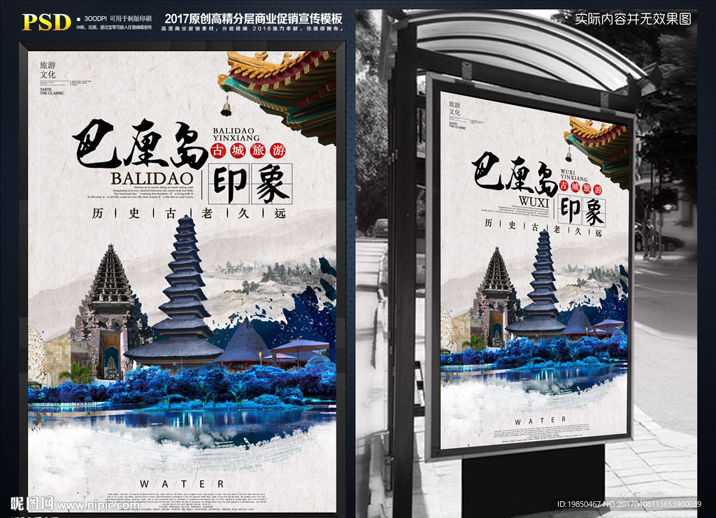 巴厘岛