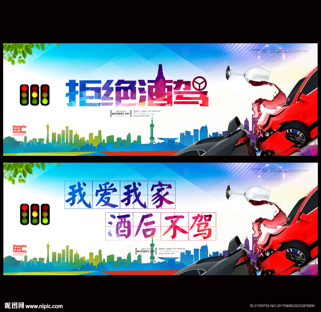 酒驾