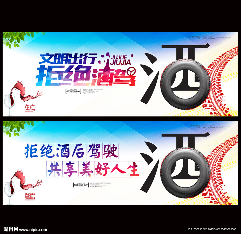 酒驾