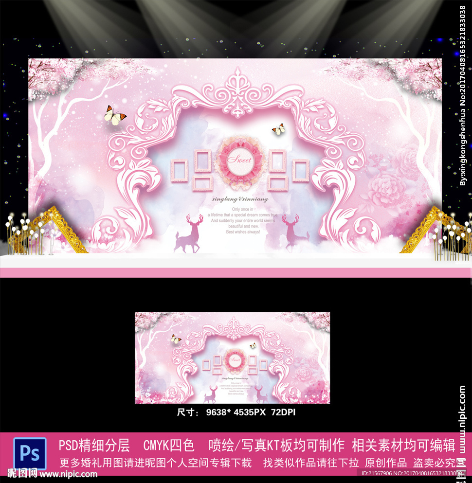 水彩婚礼背景
