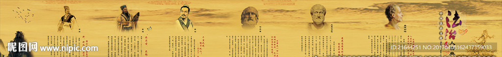 法治典故