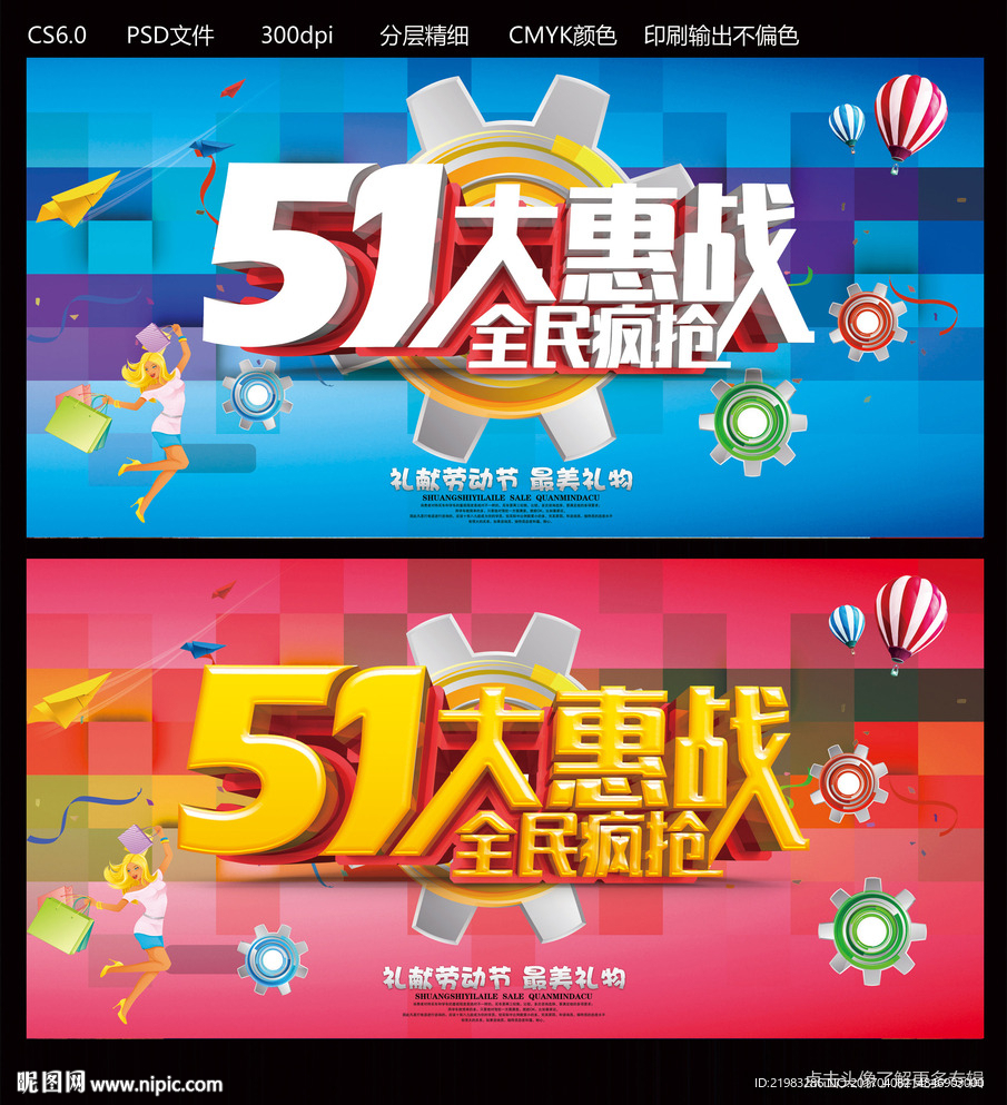 劳动节
