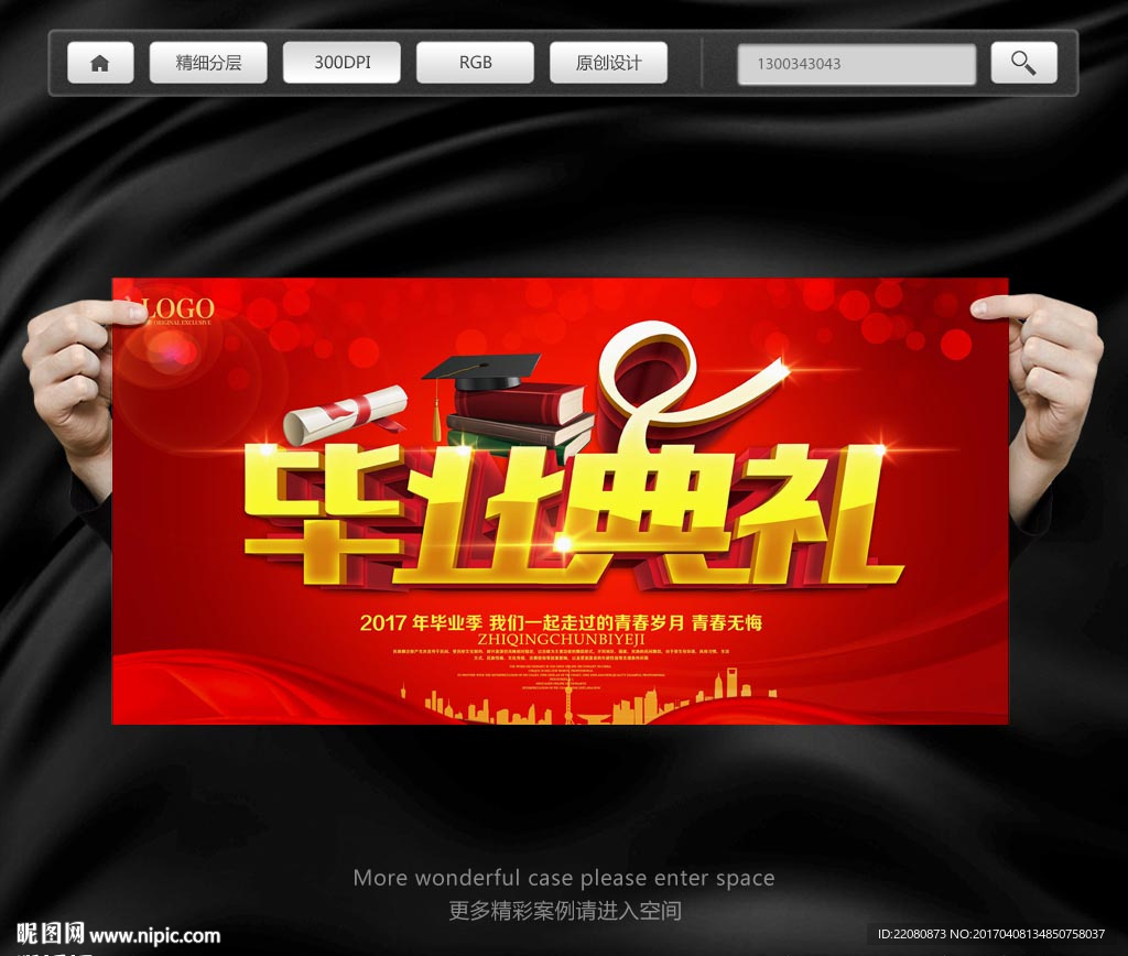 毕业典礼图片