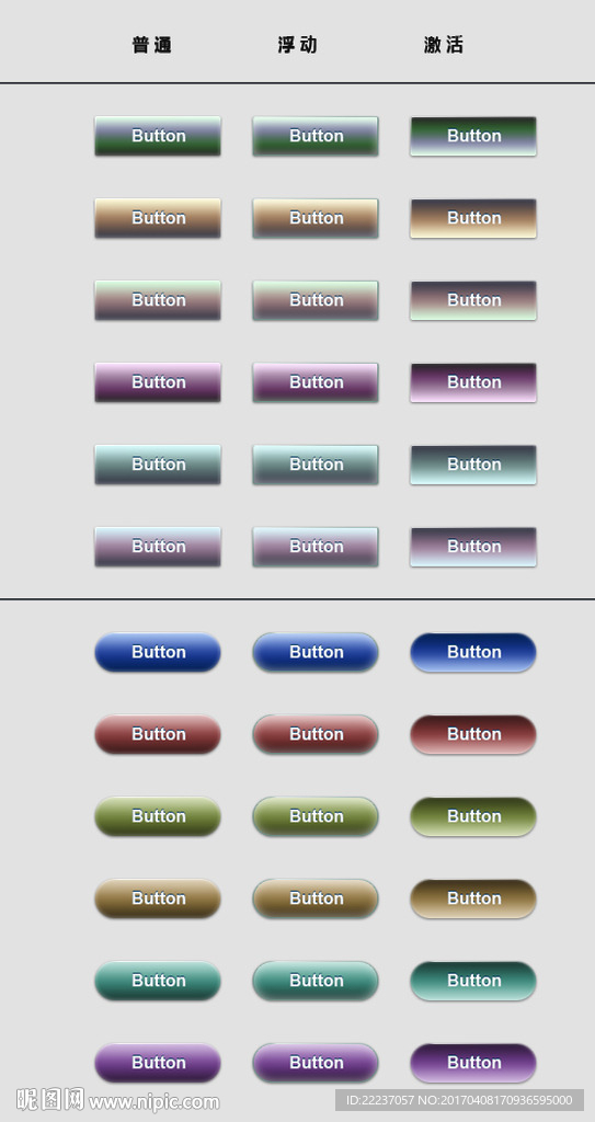 按钮图标标志标识