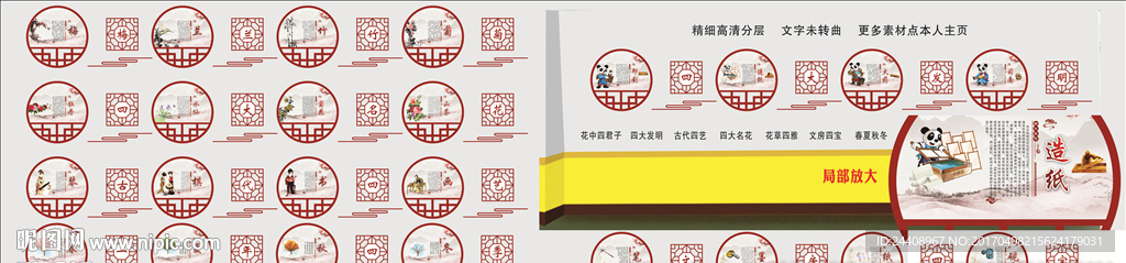 文化长廊