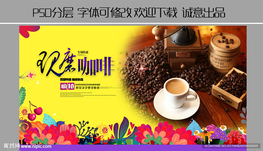 现磨咖啡