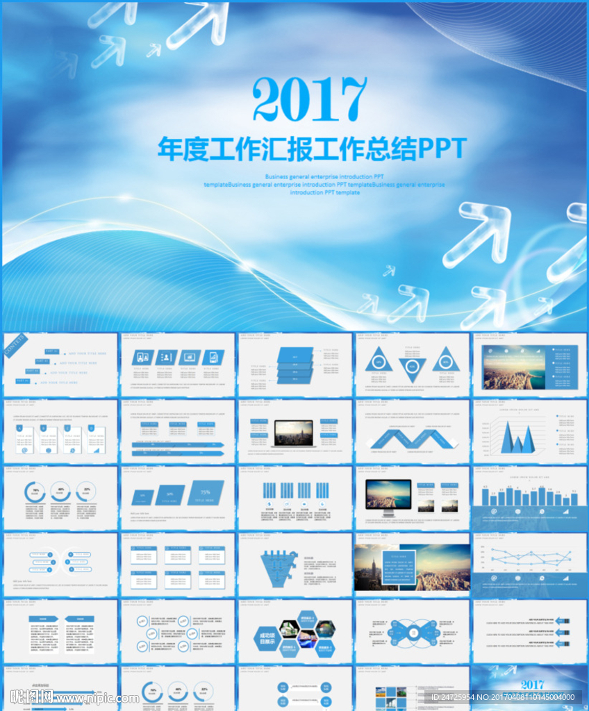 工作总结PPT