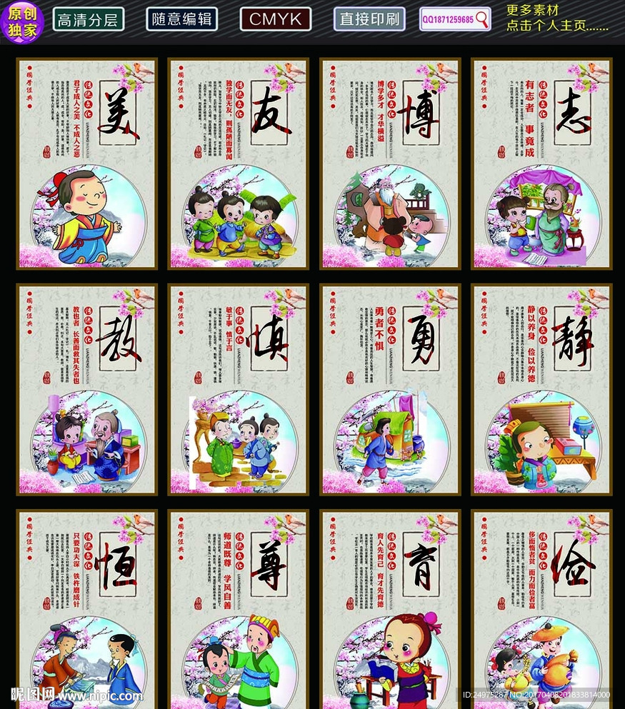 校园展板