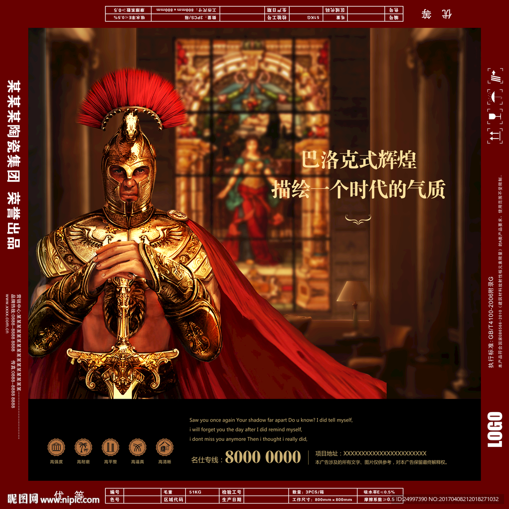 大理石包装箱 展开图