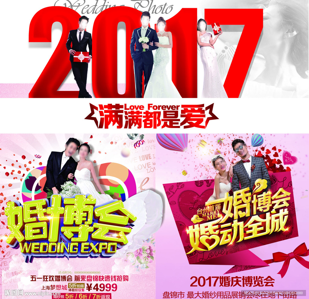 婚庆  结婚  婚博会