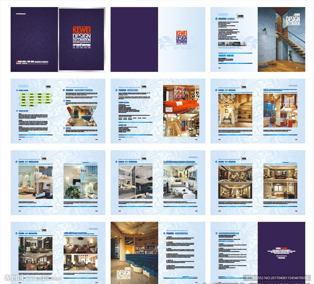 装修公司画册设计