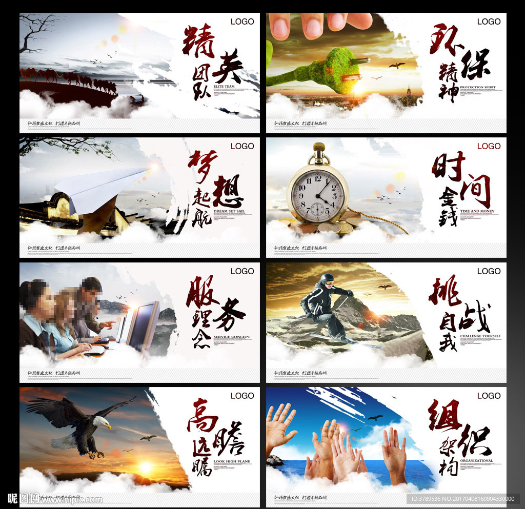 企业文化