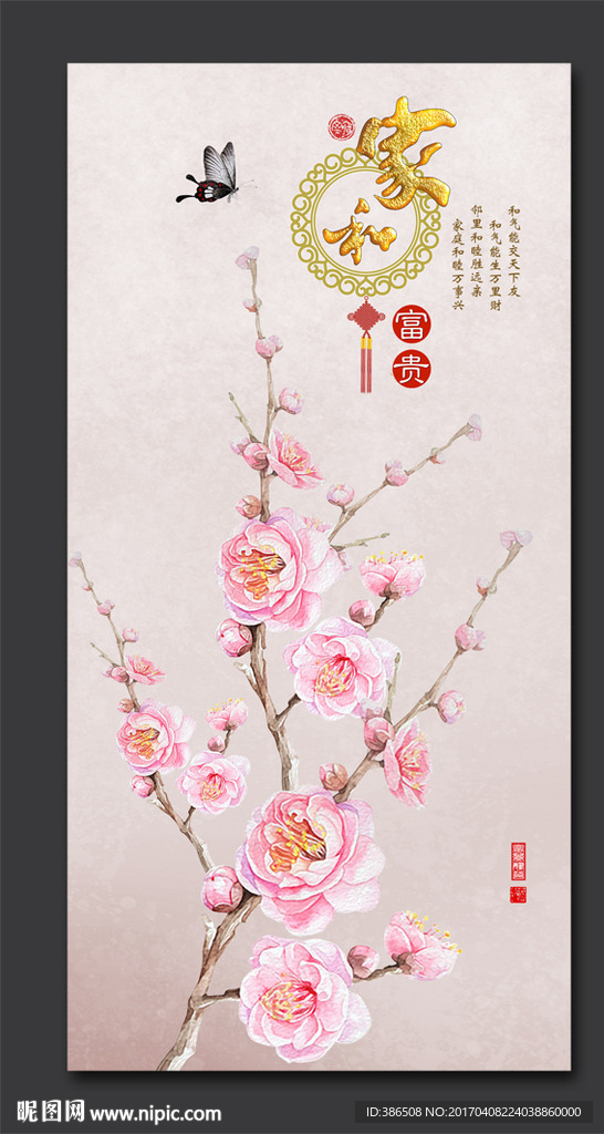 装饰画