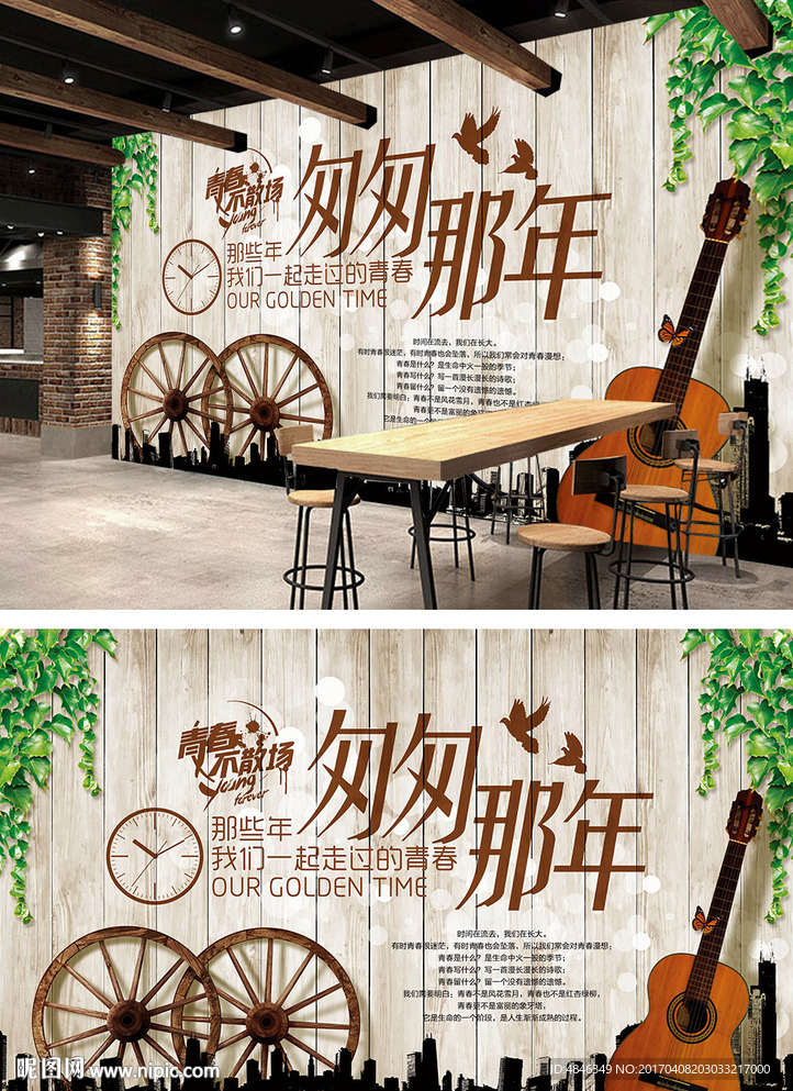 勿勿那年青春背景墙