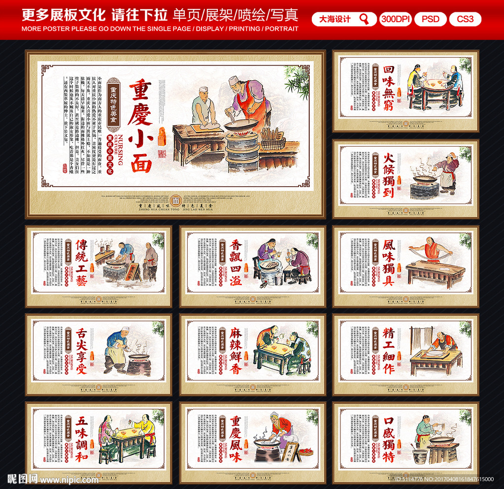 重庆小面