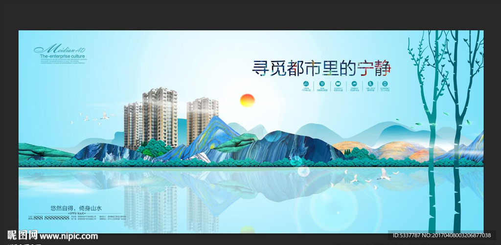 高端房地产广告