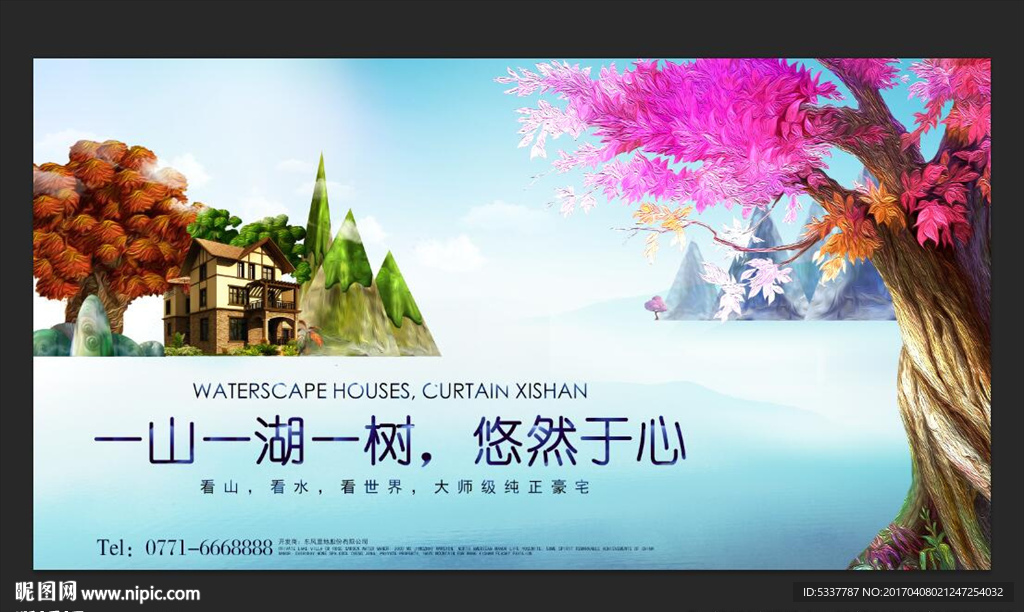 高端房地产广告