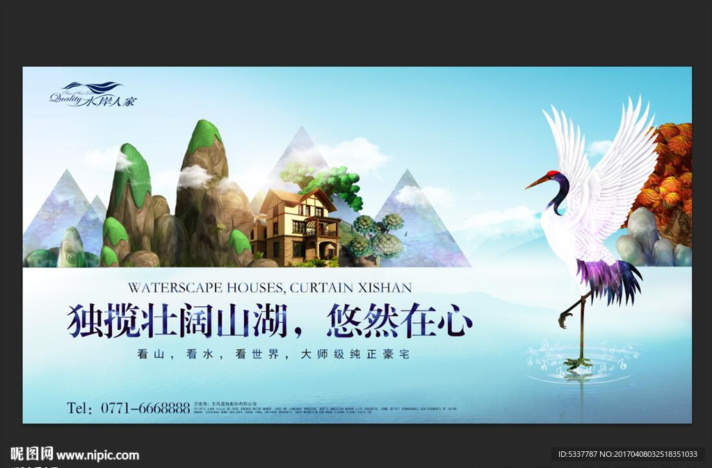 高端房地产广告
