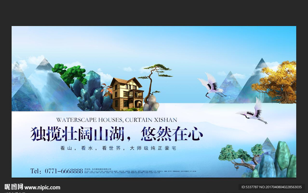 高端房地产广告