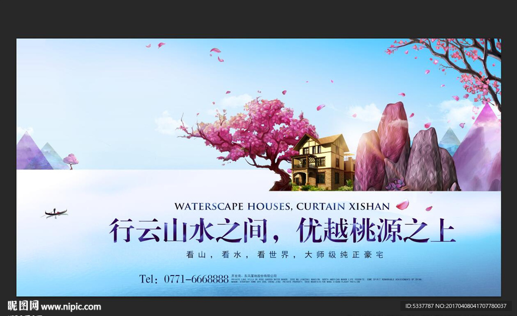高端房地产广告