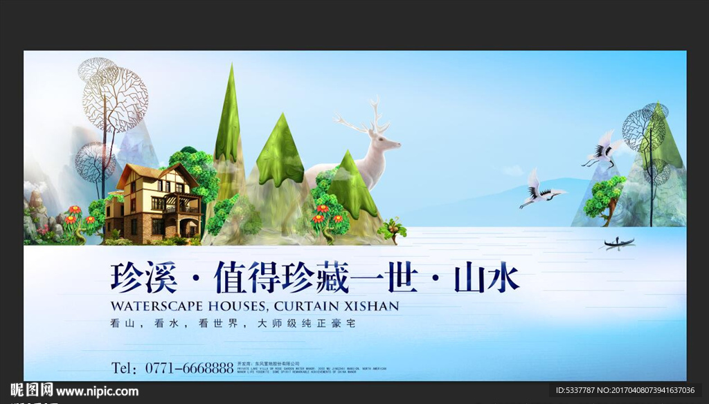 高端房地产广告