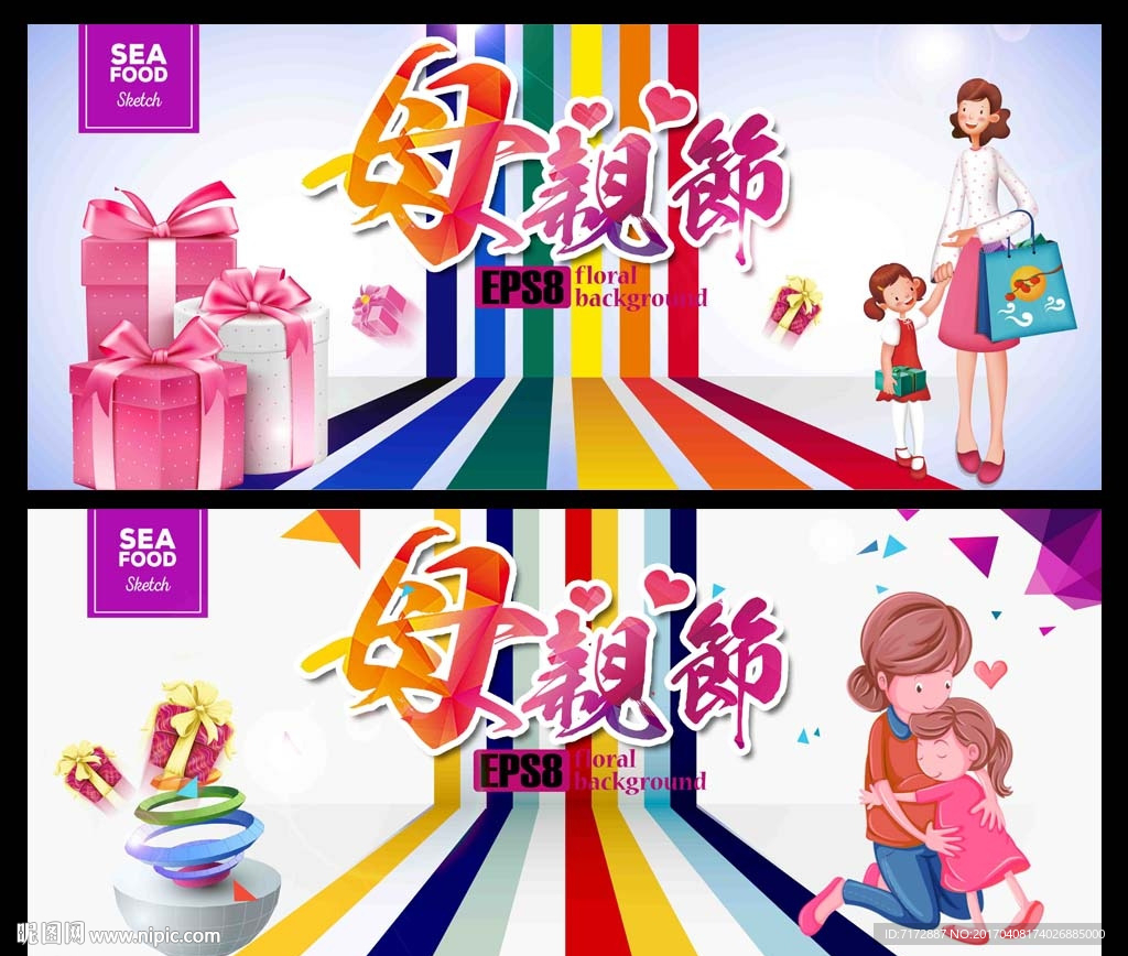 母亲节