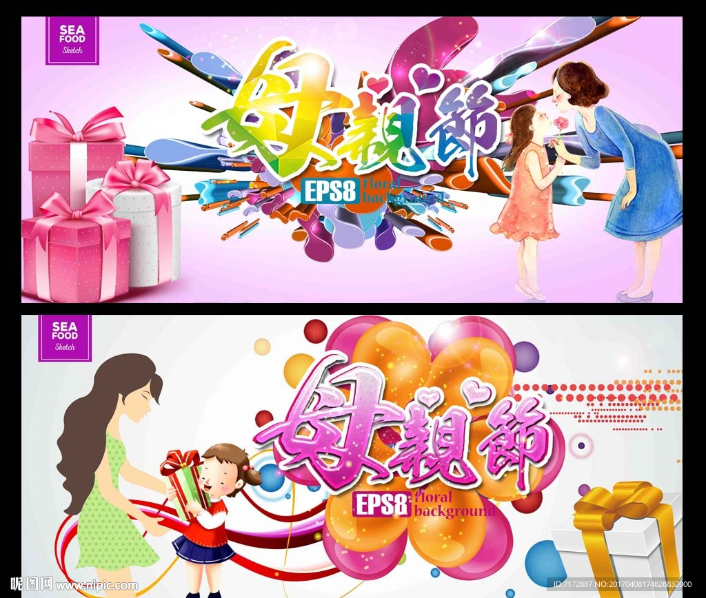 母亲节